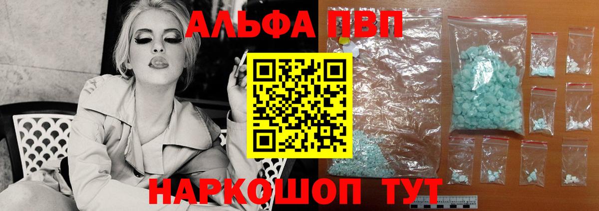 Череповец  Альфа ПВП мука  что такое   Alfa_PVP Соль  Вход с VPN  APVP крисы CK 