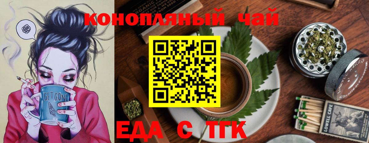Печенье с ТГК марихуана  Вход с VPN  Череповец 
