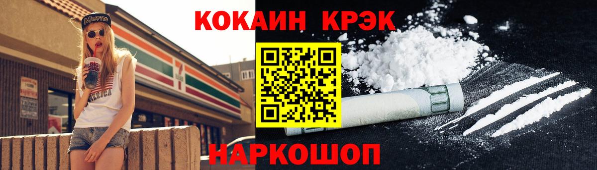 Кокаин VHQ  КОКАИН  КОКАИН FishScale  Череповец  Вход с VPN 