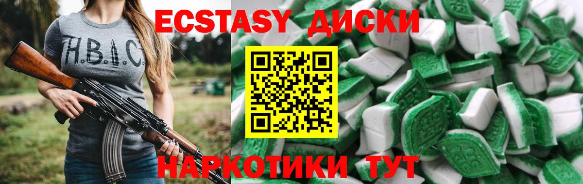 Ecstasy  Ecstasy Philipp Plein  Ecstasy Punisher  Вход с VPN  Череповец 