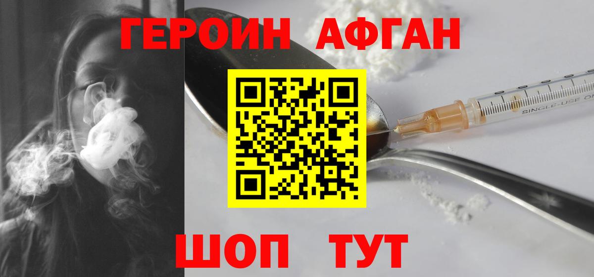 Череповец  Героин  Вход с VPN  Героин хмурый 
