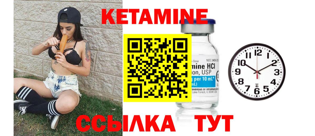 Череповец  КЕТАМИН VHQ  Вход с VPN  КЕТАМИН ketamine 