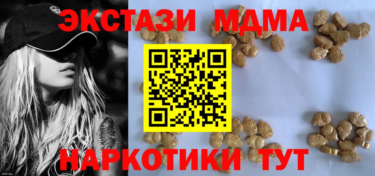 Череповец  MDMA  MDMA VHQ  Вход с VPN  МДМА VHQ 