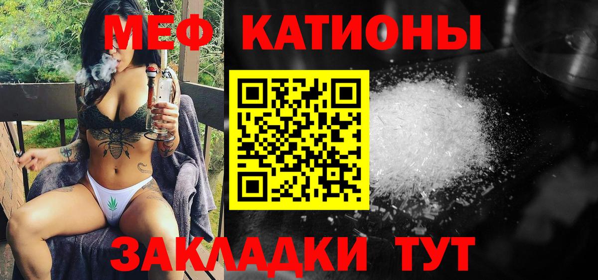 hydra онион  МЕФ  Вход с VPN  Меф кристаллы  МЯУ-МЯУ мяу мяу  Череповец 