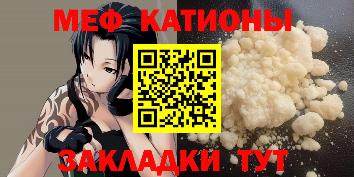 Меф кристаллы Череповец