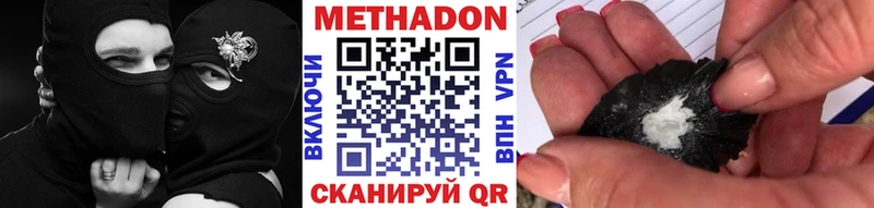 Метадон methadone ссылка на мегу маркетплейс Череповец