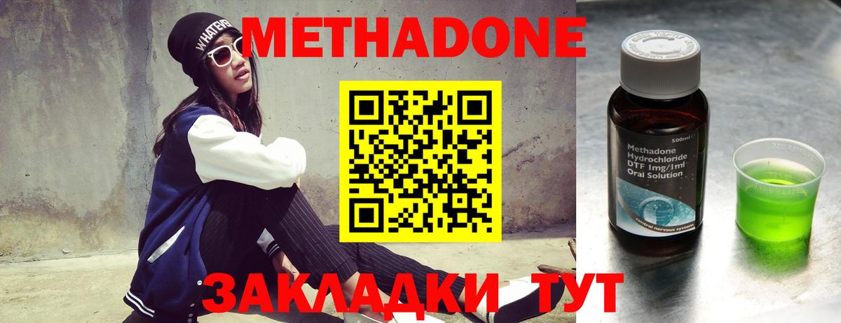 МЕТАДОН мёд Череповец
