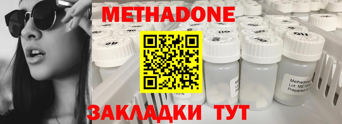 Череповец  мега зеркало  Вход с VPN  МЕТАДОН мёд 