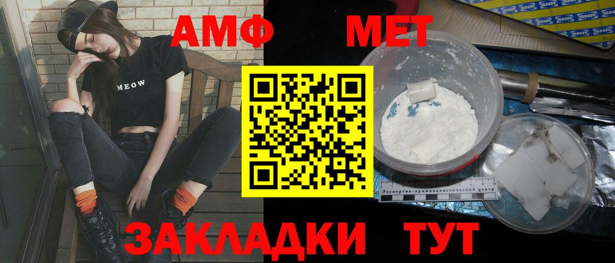 МЕТАМФЕТАМИН кристалл  МЕТАМФЕТАМИН кристалл  Вход с VPN  Череповец 