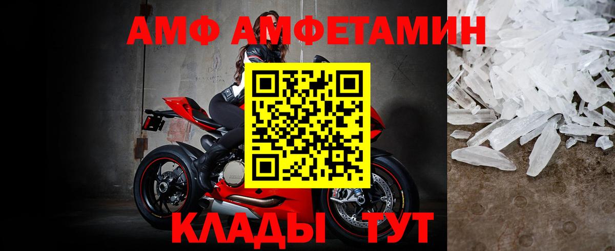 Метамфетамин мет Череповец