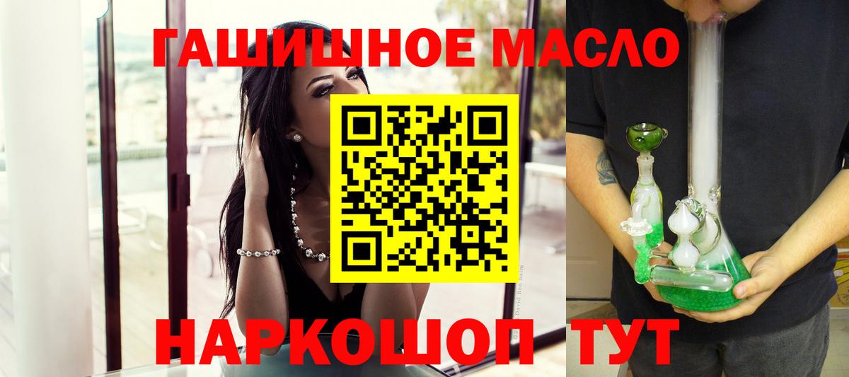 блэк спрут сайт  Дистиллят ТГК THC oil  Вход с VPN  Череповец 