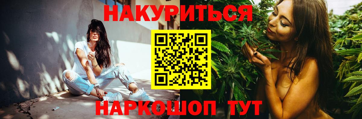 Бошки марихуана LSD WEED Череповец